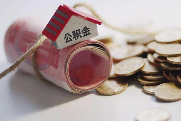 鹰潭套取自己的公积金是诈骗吗（鹰潭套取自己的公积金是什么罪）